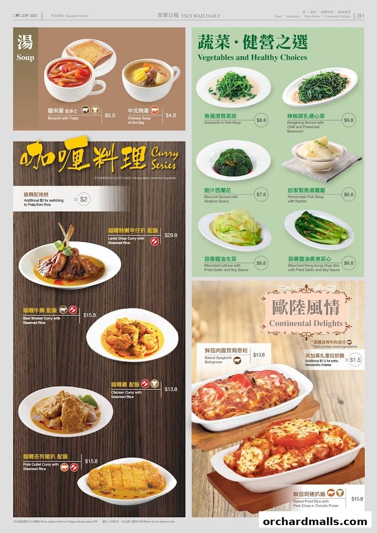 翠華 TSUI WAH - COURTS NOJIMA The Heeren