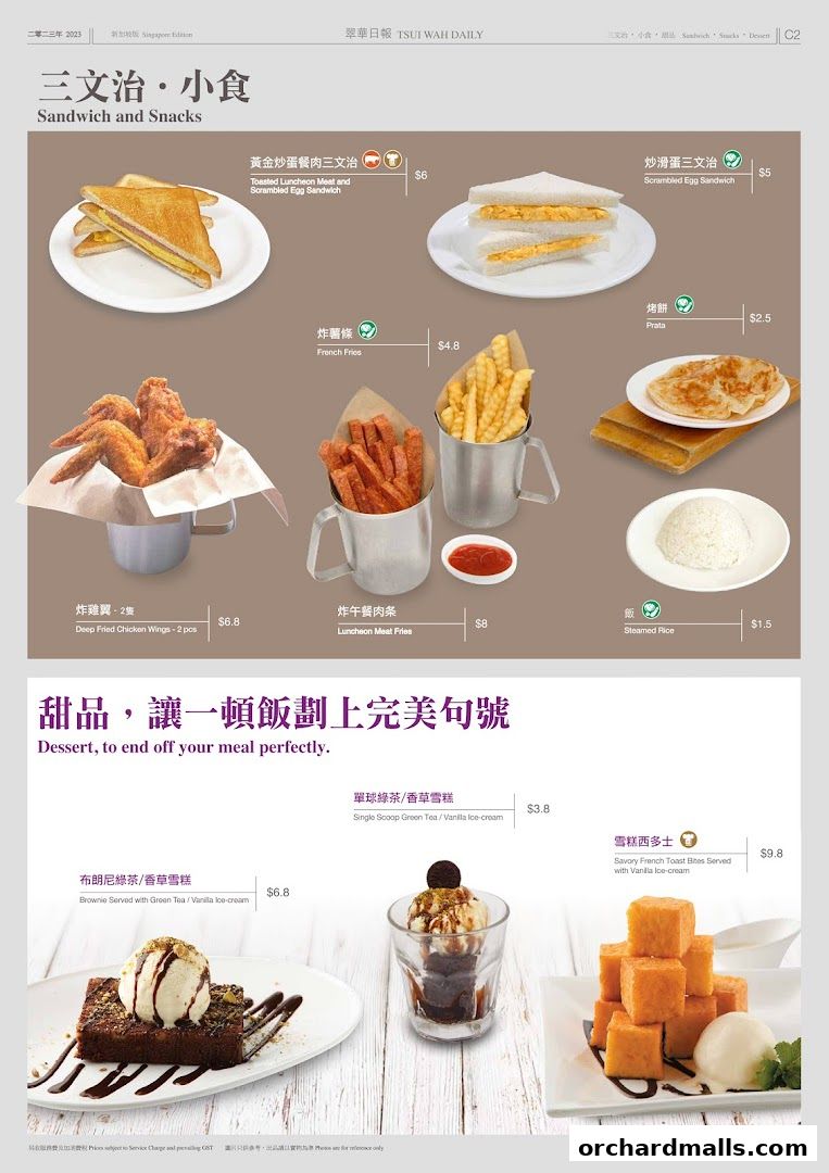 Menu page for 翠華 TSUI WAH - COURTS NOJIMA The Heeren