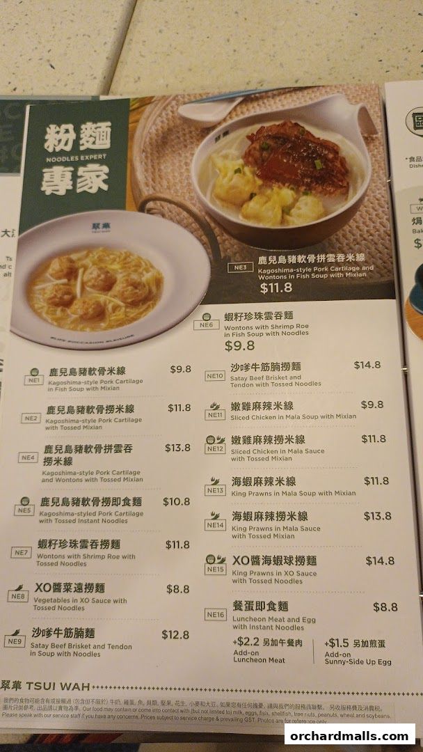 Menu page for 翠華 TSUI WAH - COURTS NOJIMA The Heeren