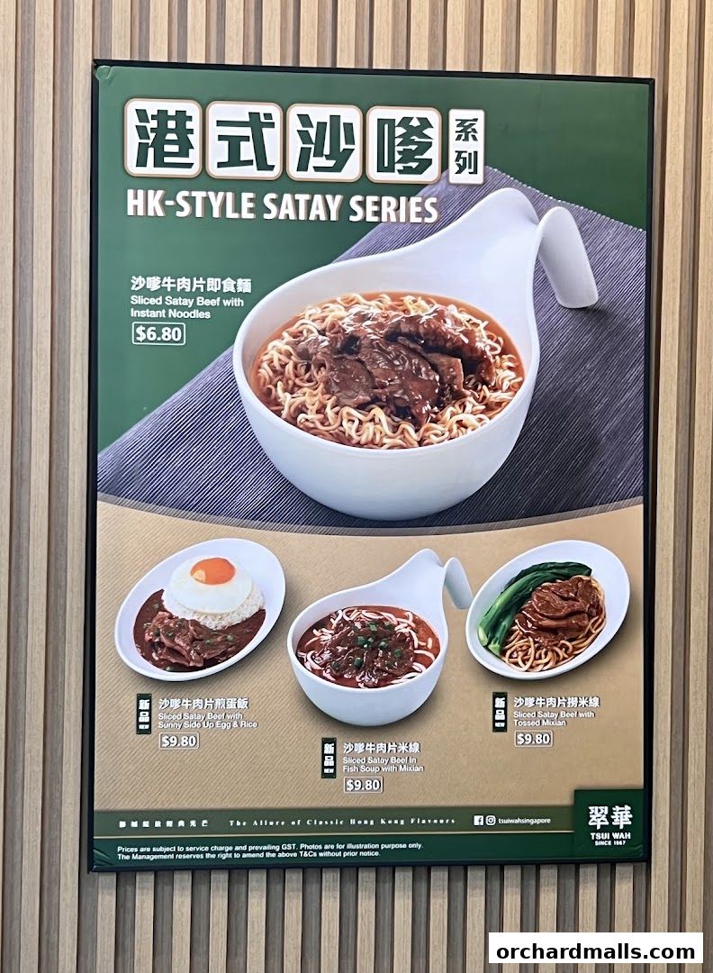 Menu page for 翠華 TSUI WAH - COURTS NOJIMA The Heeren