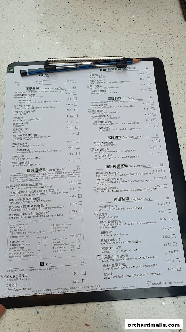 翠華 TSUI WAH - COURTS NOJIMA The Heeren