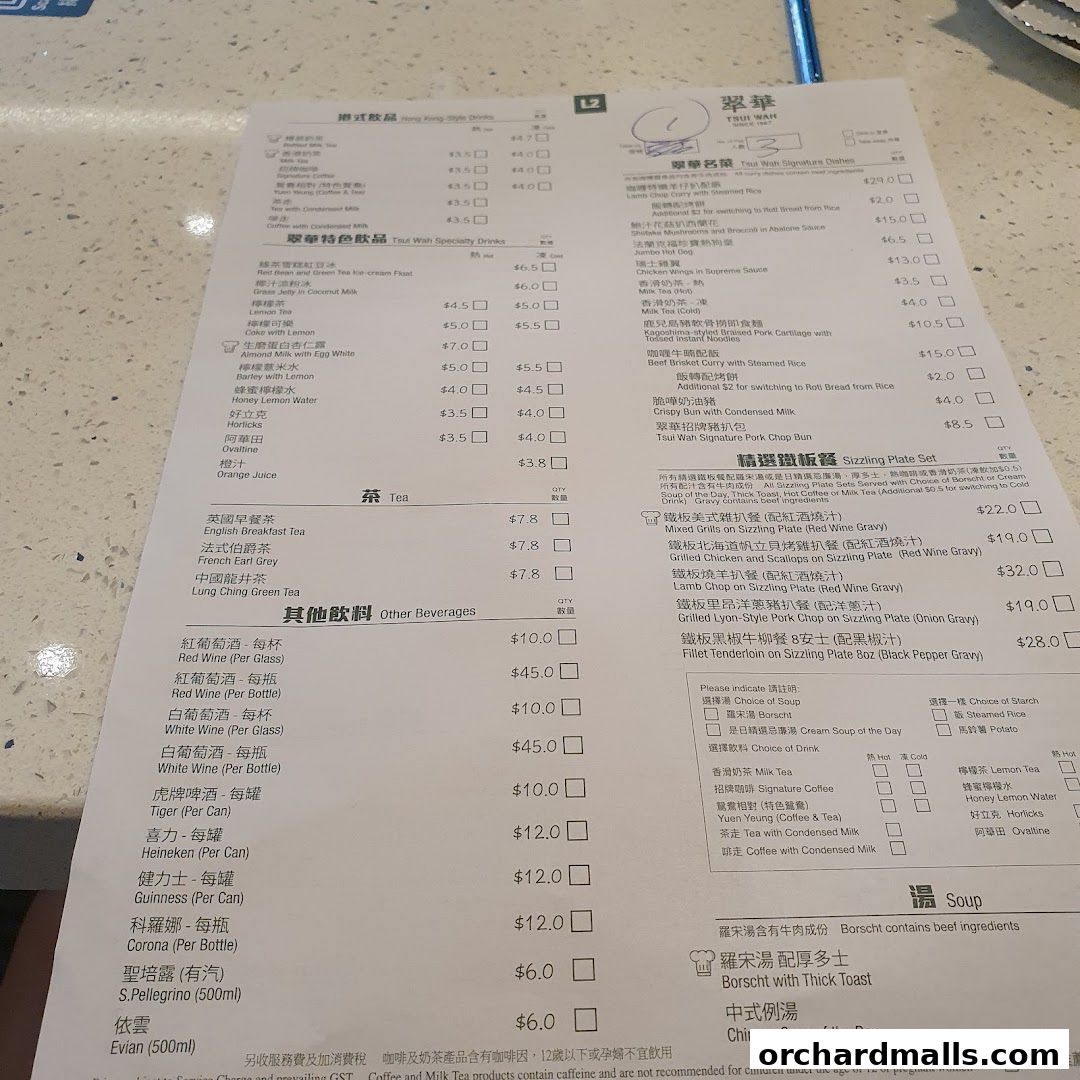 Menu page for 翠華 TSUI WAH - COURTS NOJIMA The Heeren