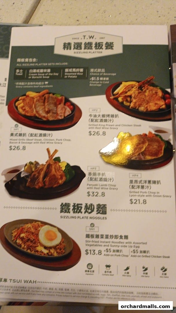 Menu page for 翠華 TSUI WAH - COURTS NOJIMA The Heeren
