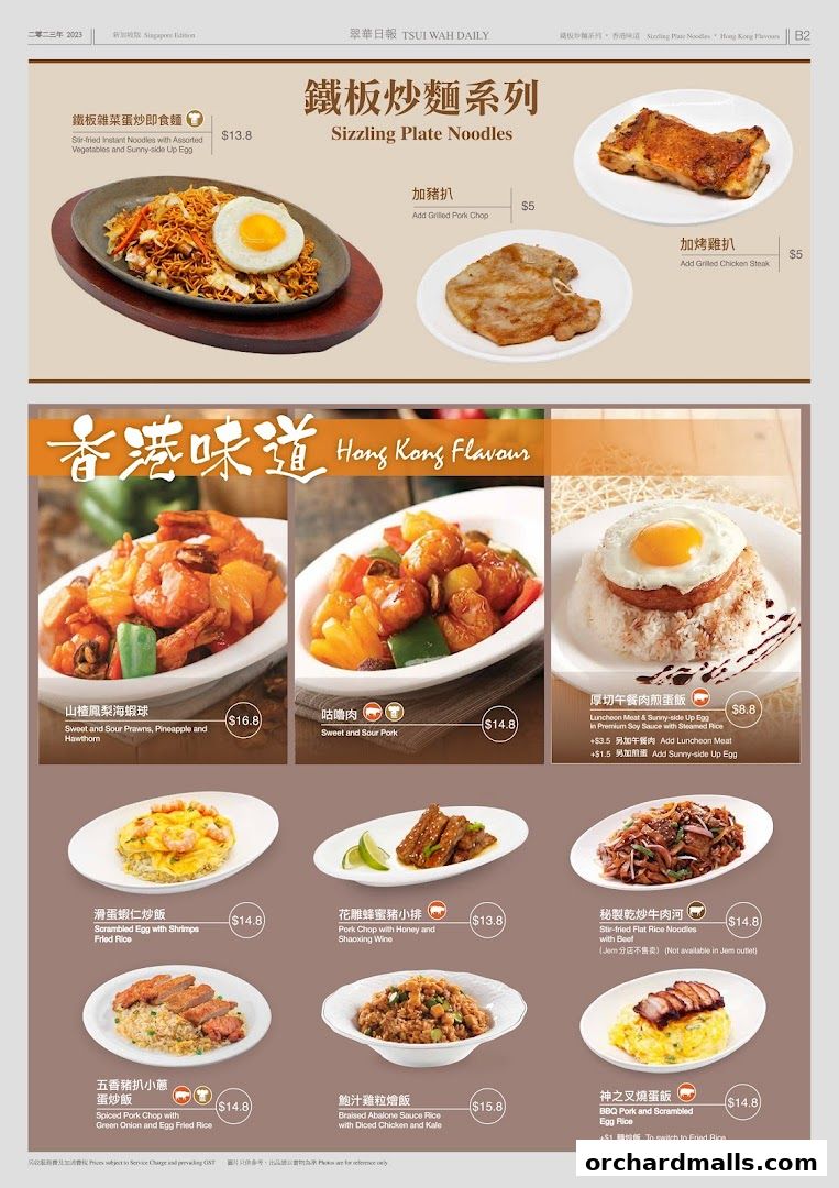 Menu page for 翠華 TSUI WAH - COURTS NOJIMA The Heeren