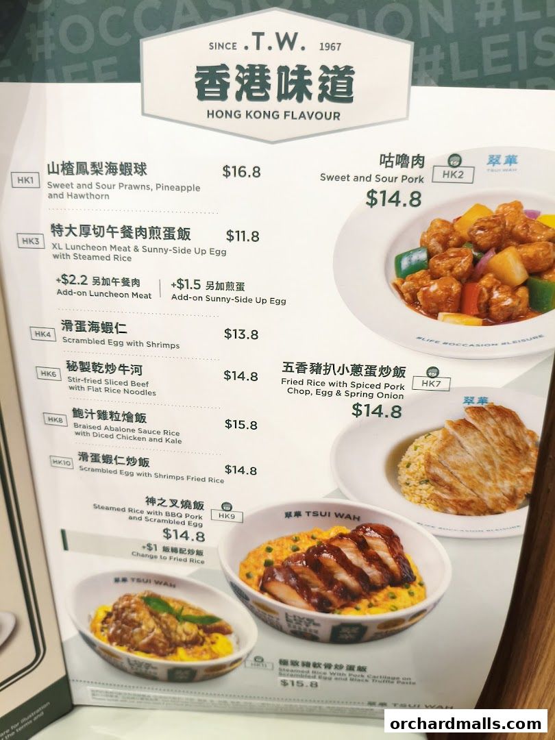 Menu page for 翠華 TSUI WAH - The Cathay