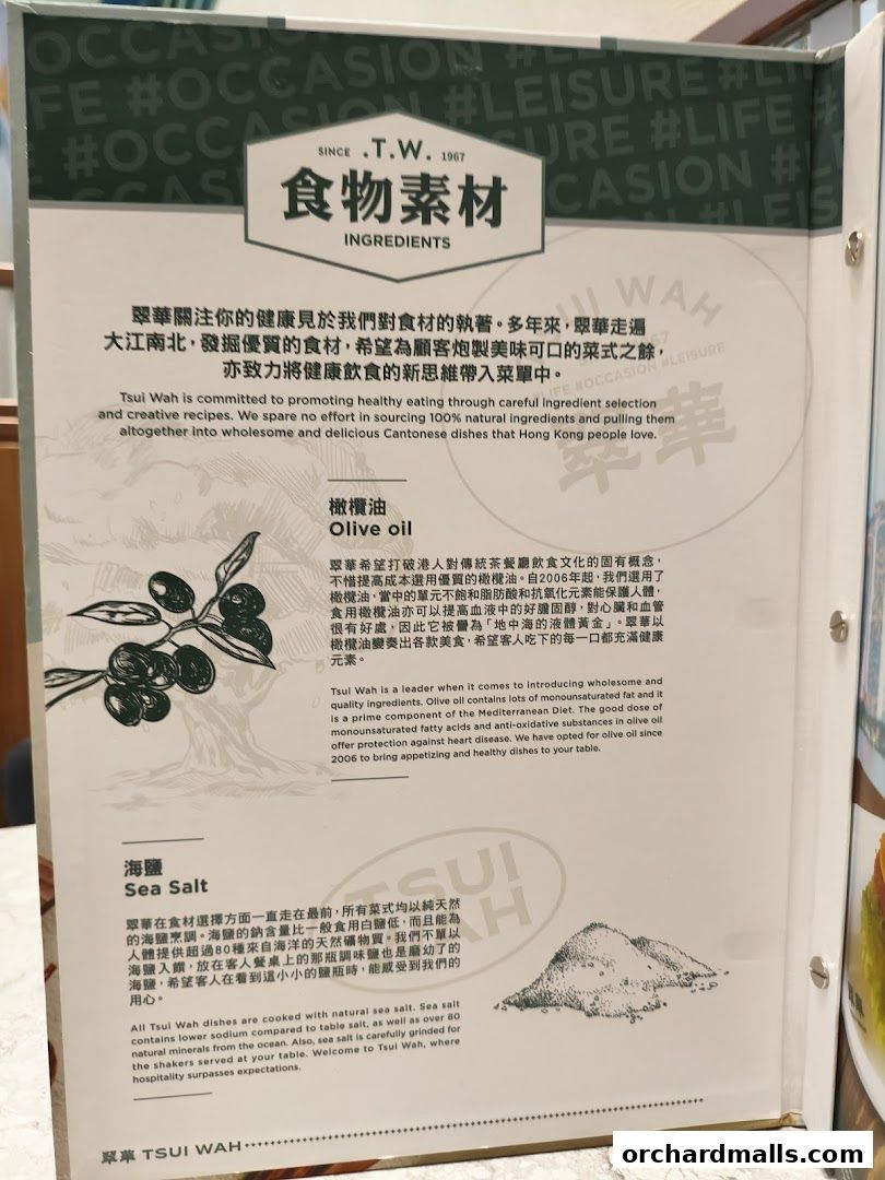 Menu page for 翠華 TSUI WAH - The Cathay