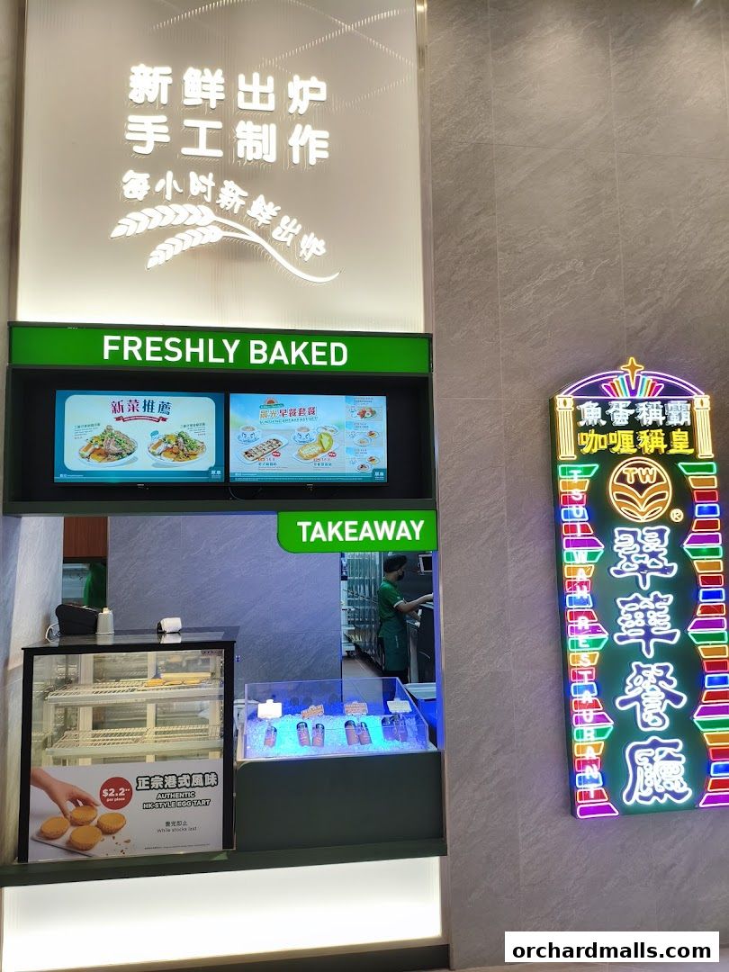 翠華 TSUI WAH - The Cathay