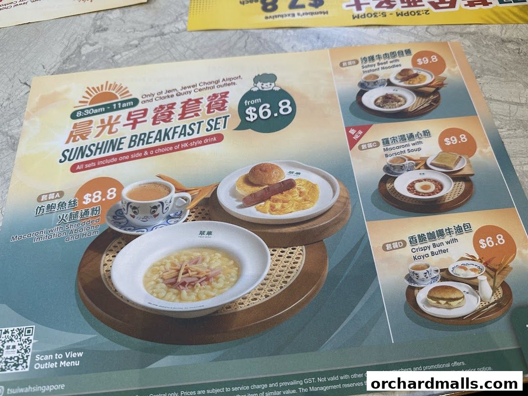 Menu page for 翠華 TSUI WAH - The Cathay