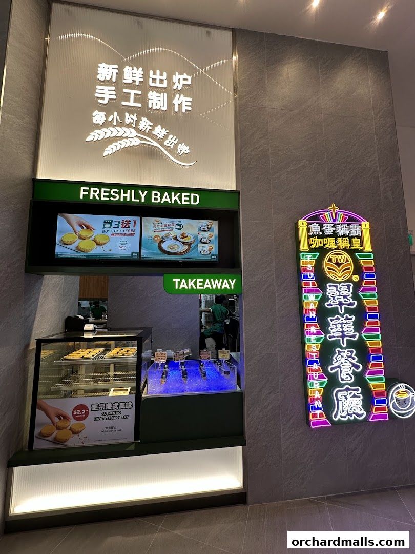 翠華 TSUI WAH - The Cathay