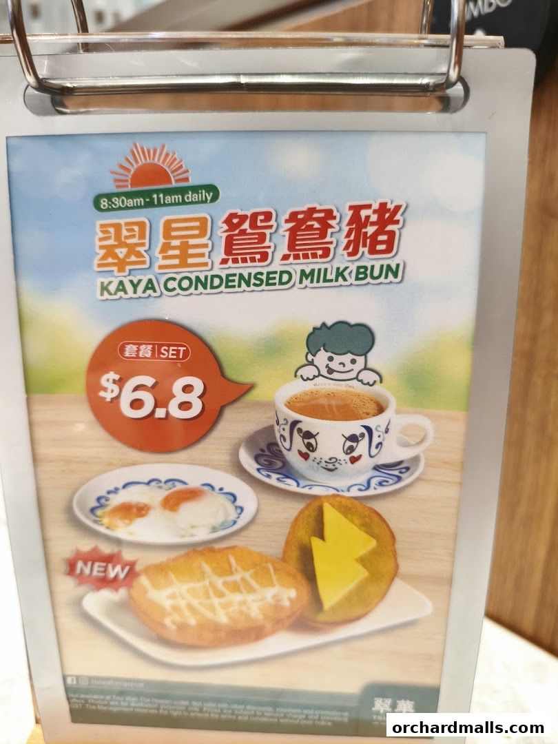 Menu page for 翠華 TSUI WAH - The Cathay