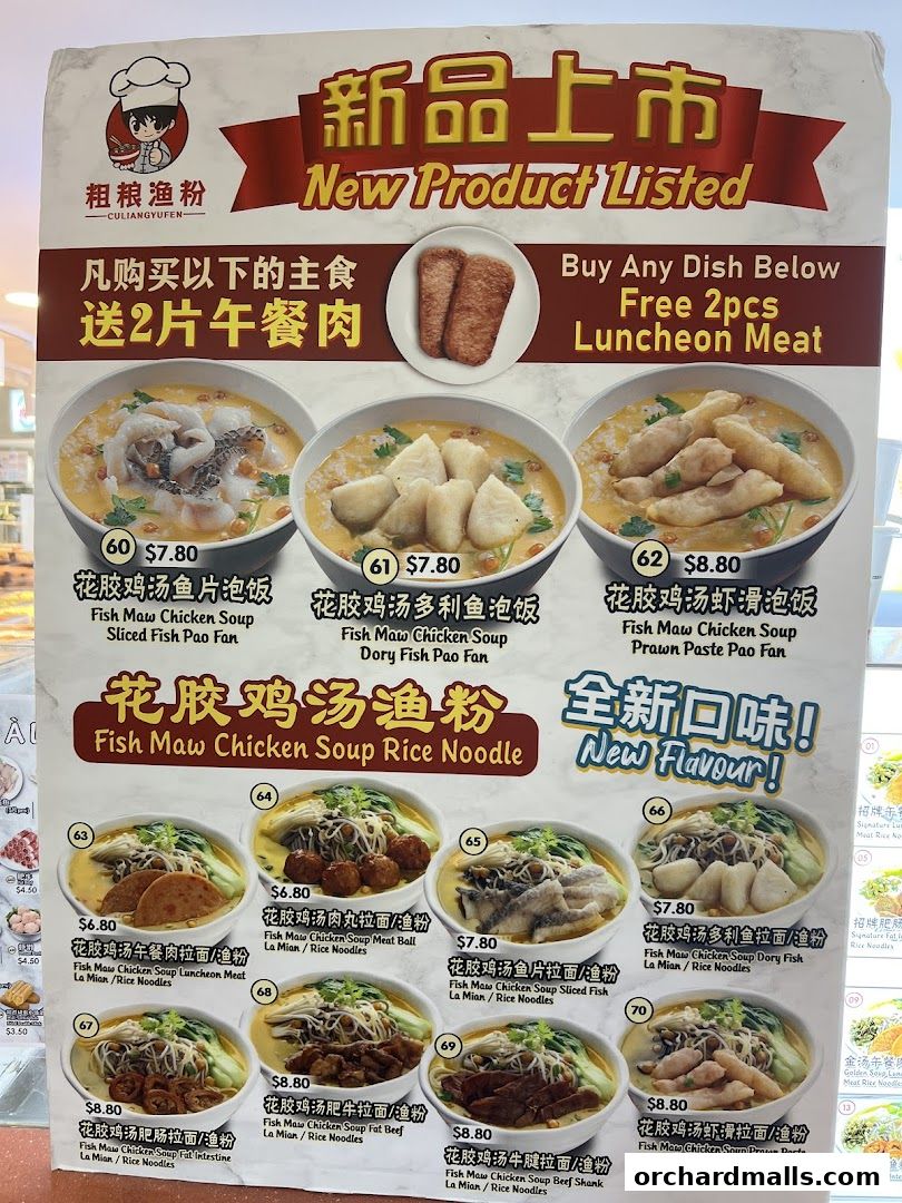 Menu page for Culiang Yufen 粗粮渔粉