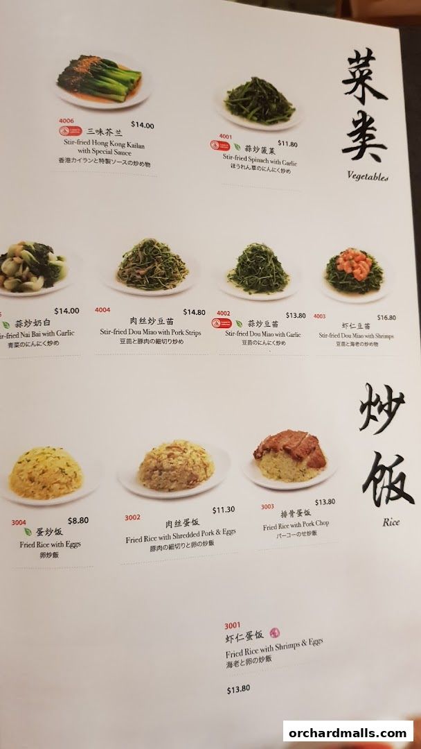Menu page for Din Tai Fung