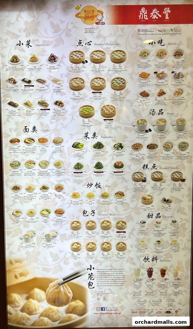 Din Tai Fung  The Centrepoint