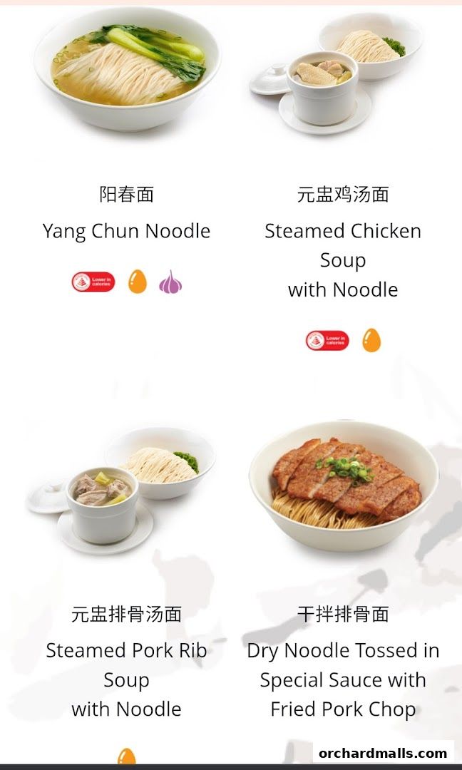 Menu page for Din Tai Fung  Wisma Atria