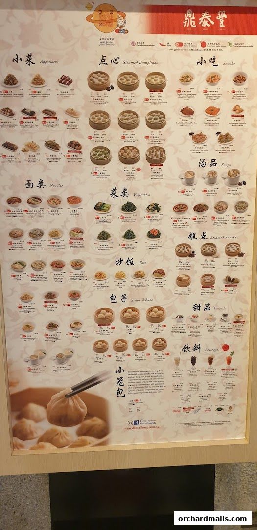 Din Tai Fung  Wisma Atria