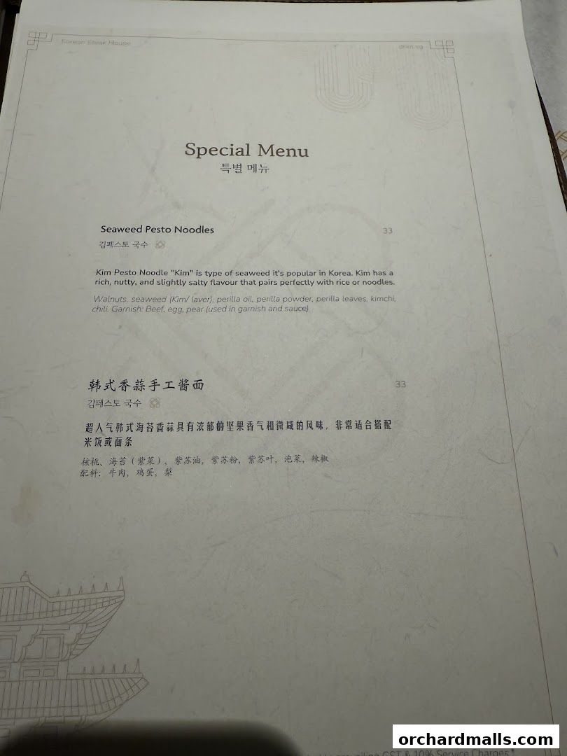 Menu page for DRIM  Korean Steak House  Mandarin Gallery