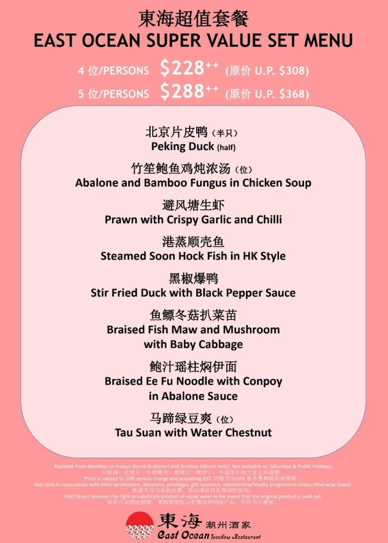 Menu page for East Ocean Restaurant