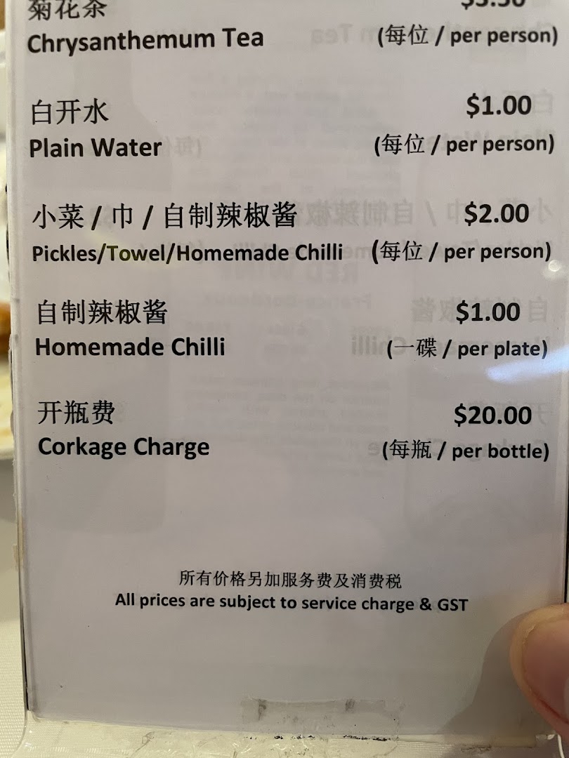 Menu page for East Ocean Restaurant