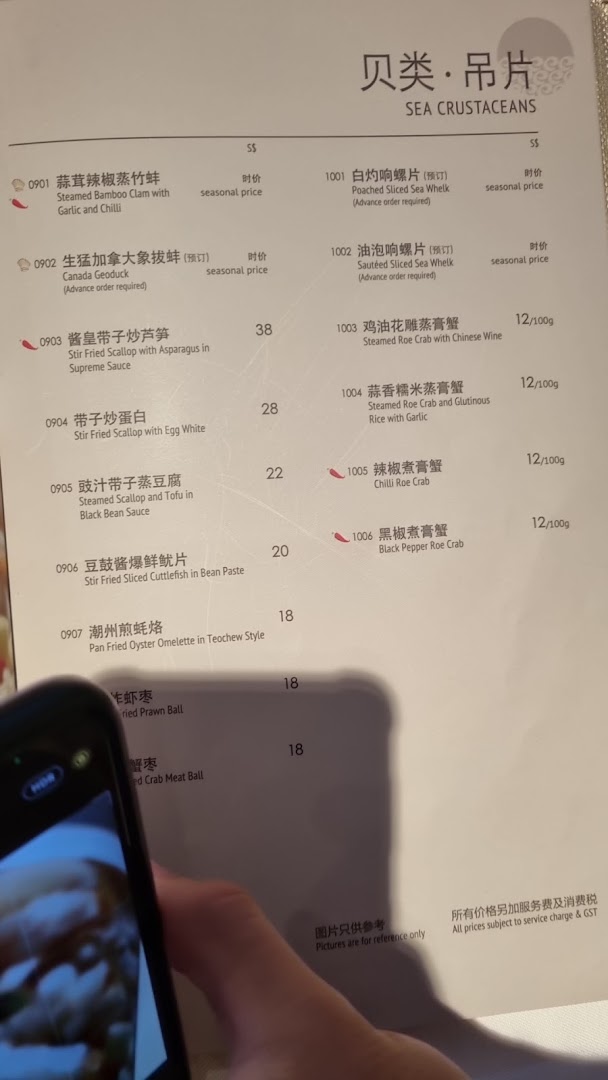 Menu page for East Ocean Restaurant