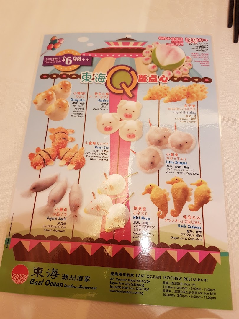 Menu page for East Ocean Restaurant