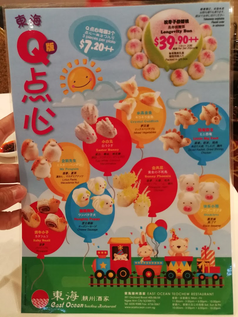 Menu page for East Ocean Restaurant