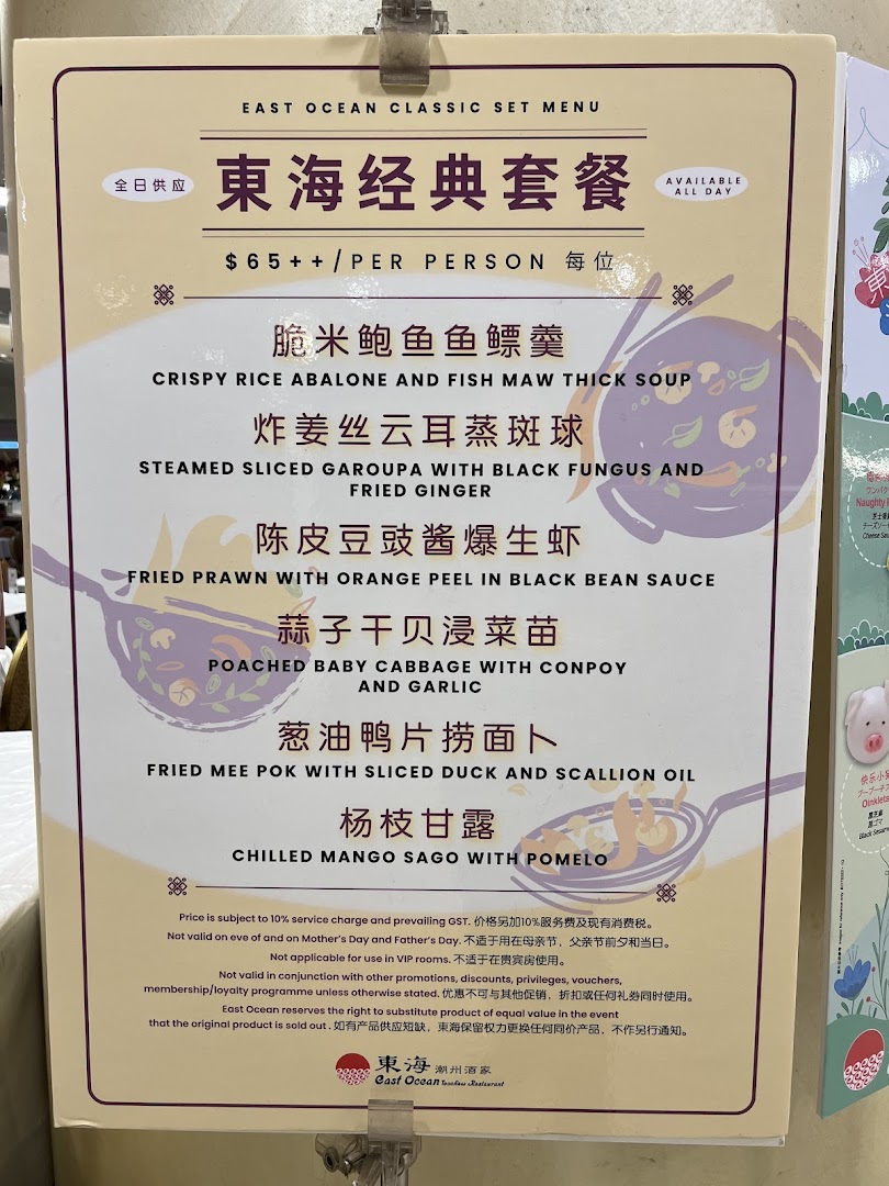 Menu page for East Ocean Restaurant