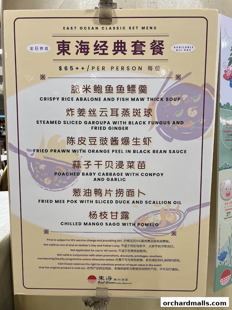 A menu for East Ocean Classic Set Menu with Chinese and English descriptions.