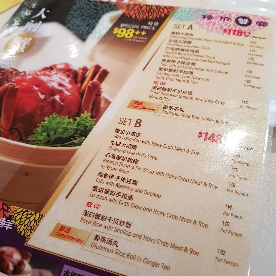 Menu page for East Ocean Restaurant