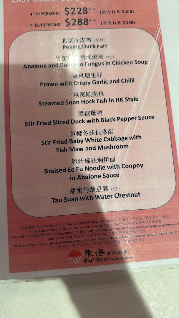 Menu page for East Ocean Restaurant