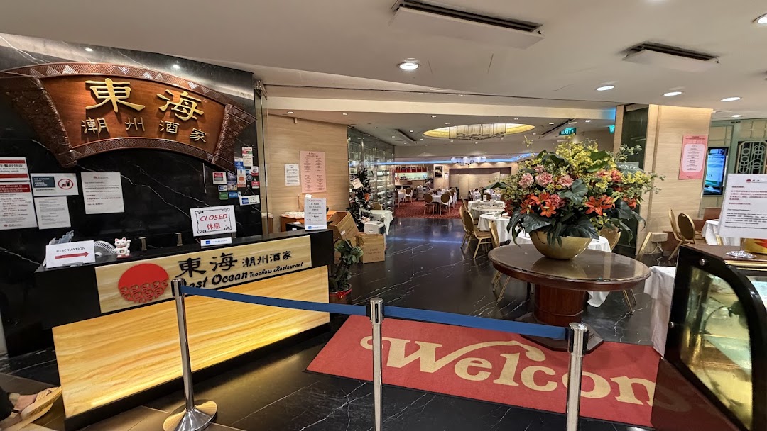 East Ocean Restaurant