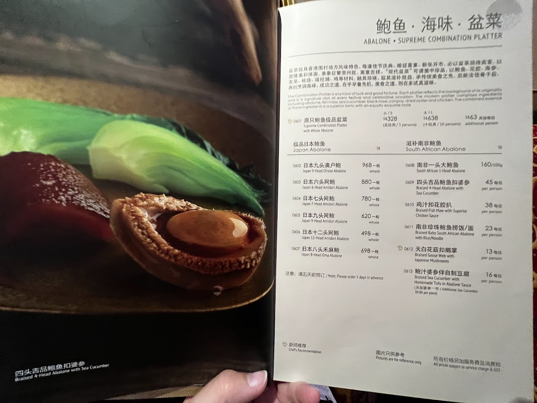 Menu page for East Ocean Restaurant