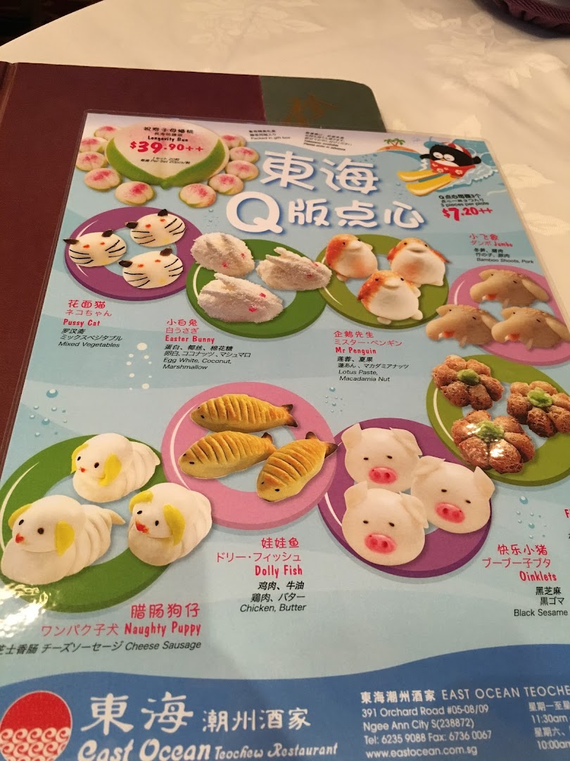 Menu page for East Ocean Restaurant
