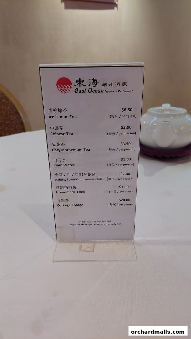 A menu from East Ocean Restaurant lists drinks and side dishes with prices.