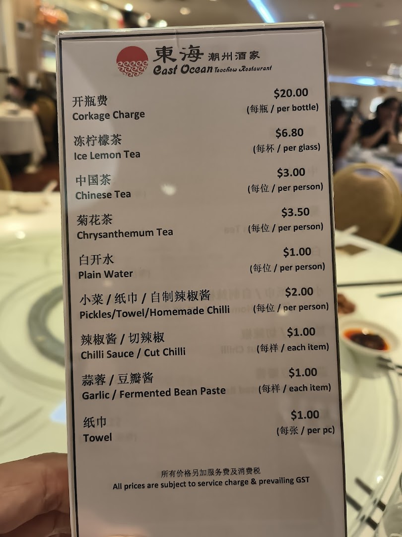 Menu page for East Ocean Restaurant