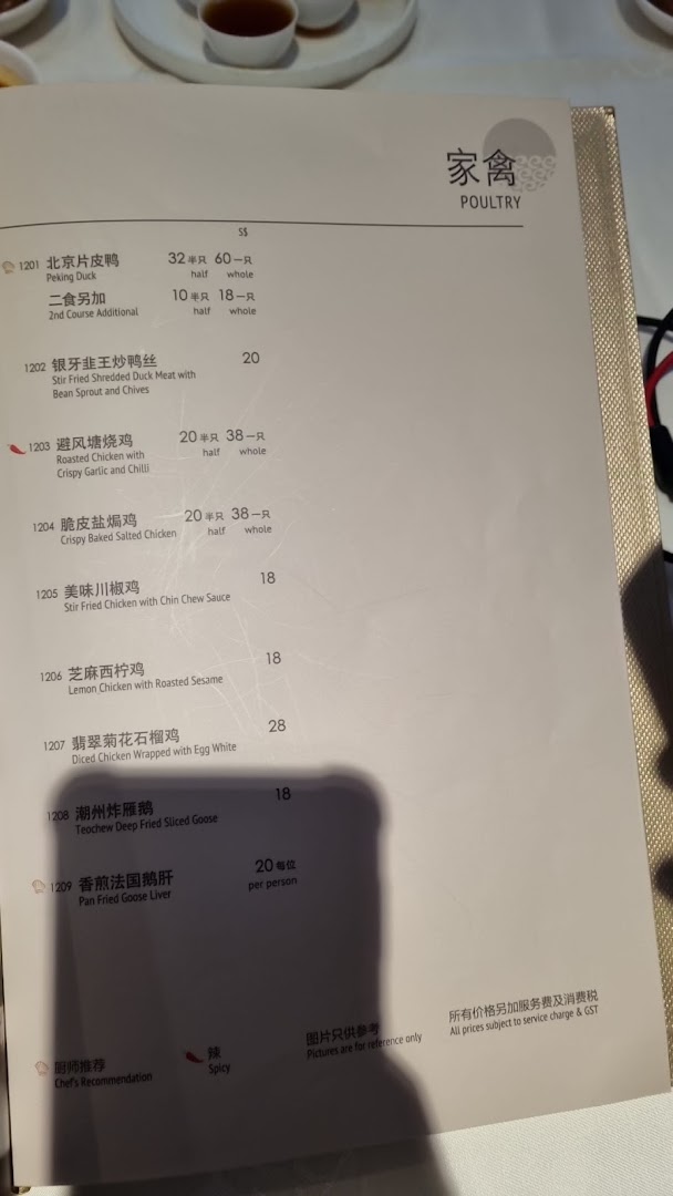 Menu page for East Ocean Restaurant