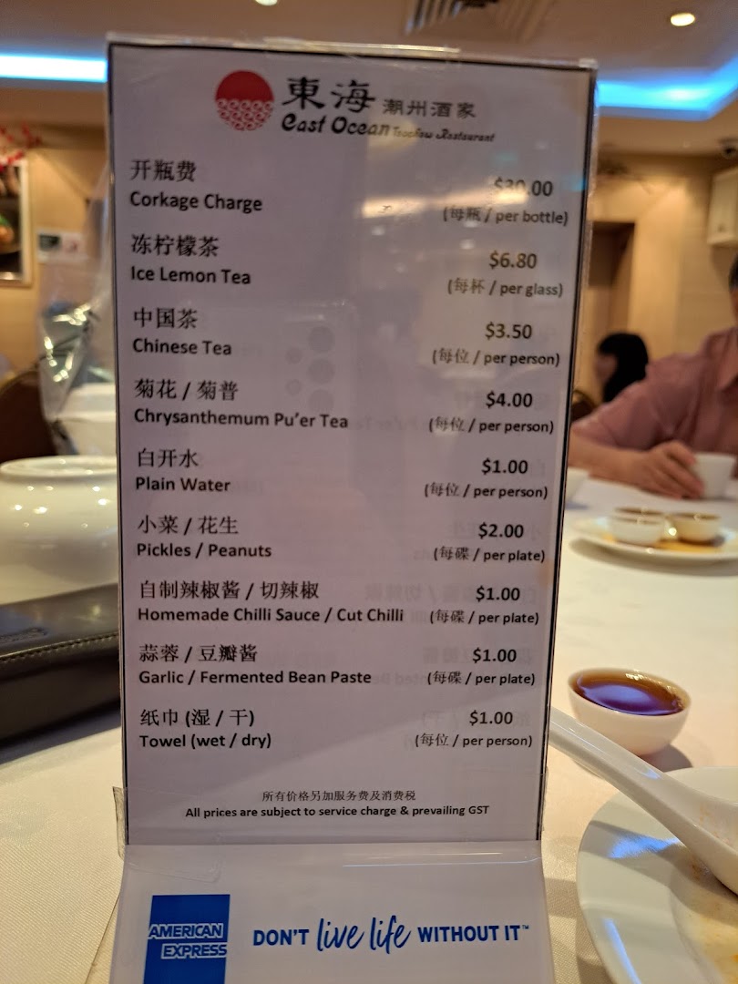 Menu page for East Ocean Restaurant