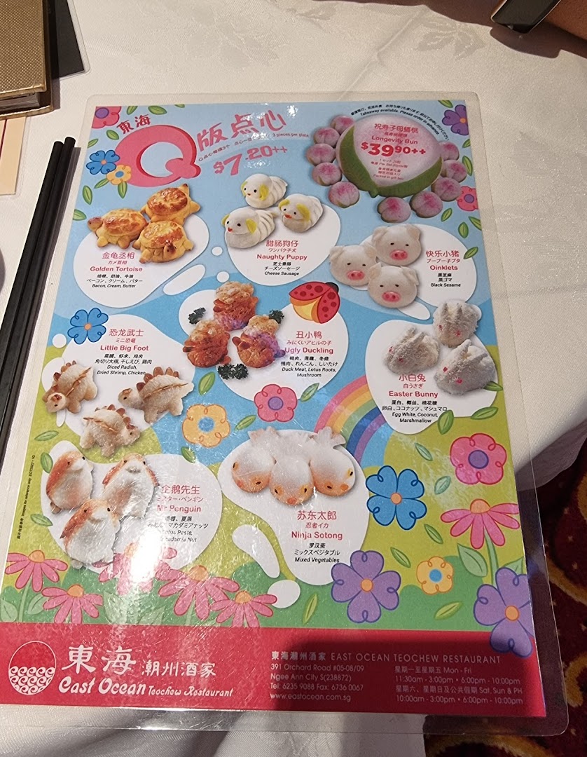 Menu page for East Ocean Restaurant