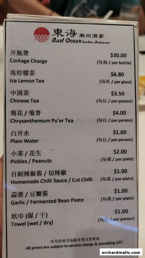 A menu from East Ocean Toochiew Restaurant listing drinks, condiments, and other items with prices.