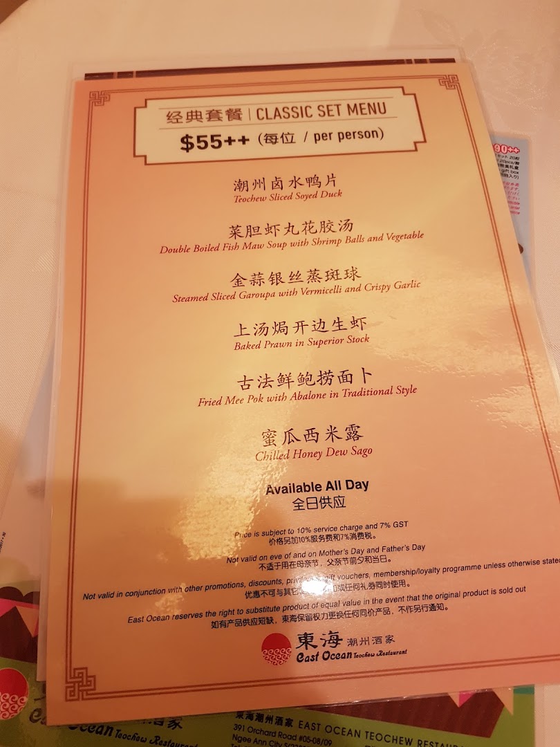 Menu page for East Ocean Restaurant