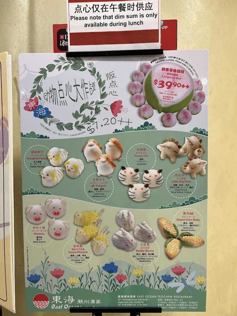 Menu page for East Ocean Restaurant