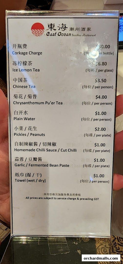 A menu from East Ocean Teochew Restaurant listing drinks, condiments, and towels with prices.
