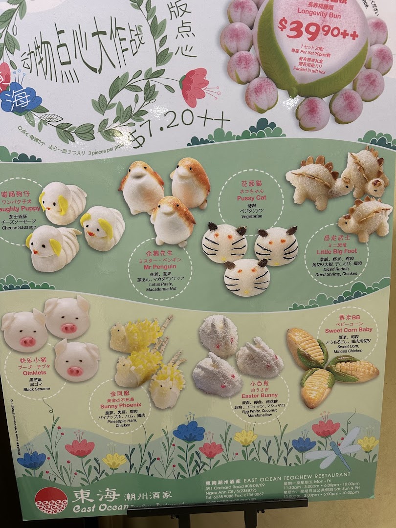 Menu page for East Ocean Restaurant