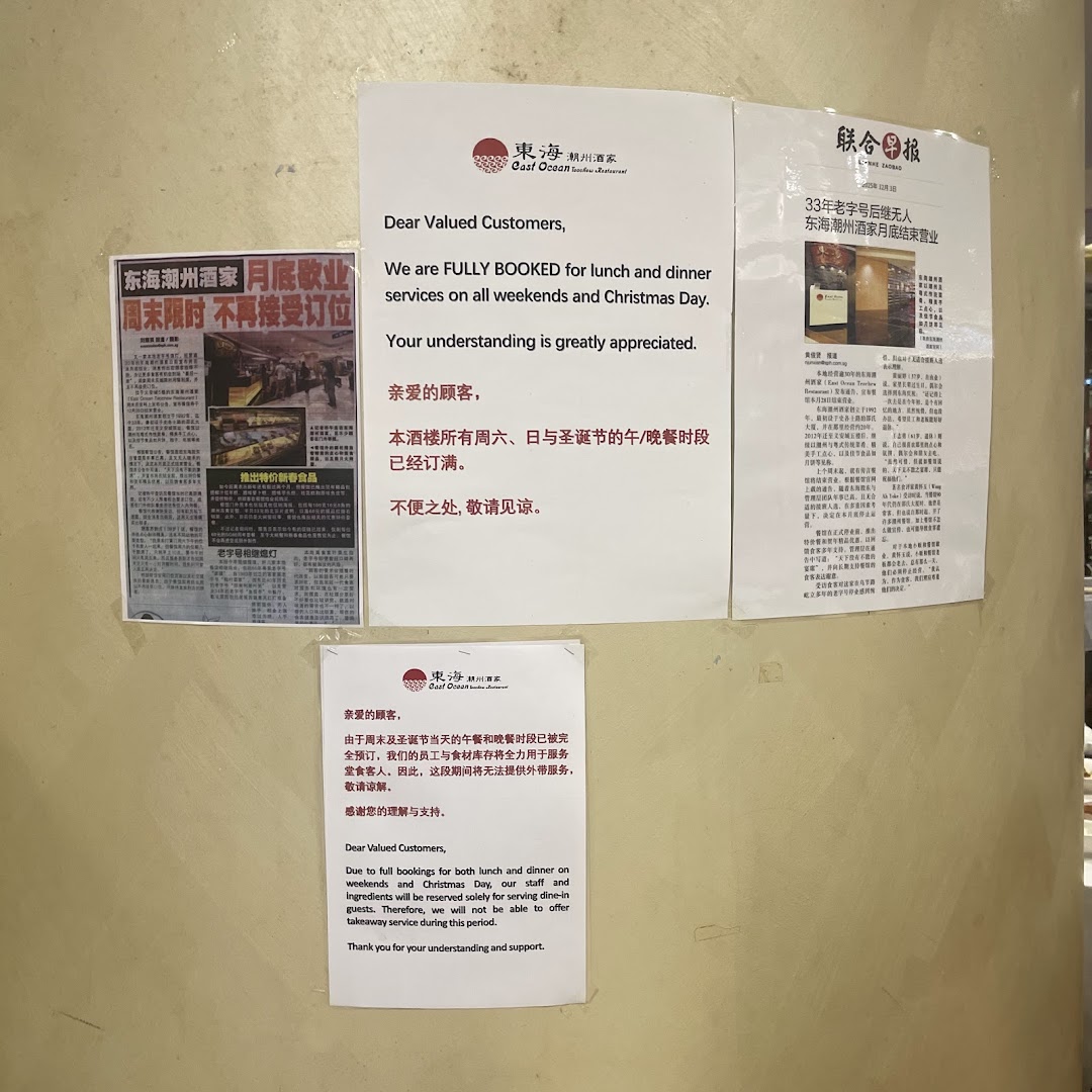 East Ocean Restaurant