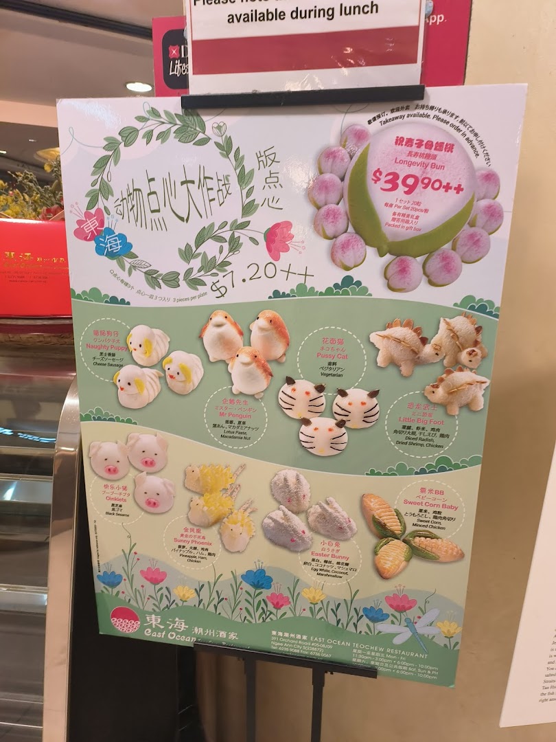 Menu page for East Ocean Restaurant