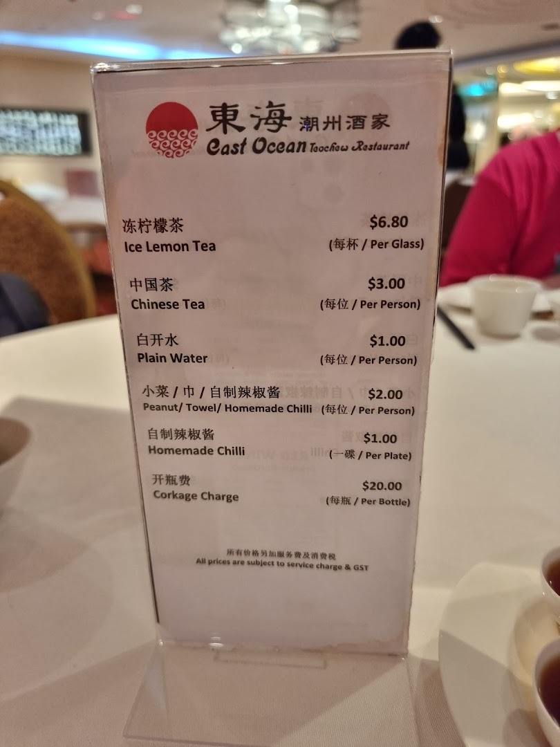 Menu page for East Ocean Restaurant