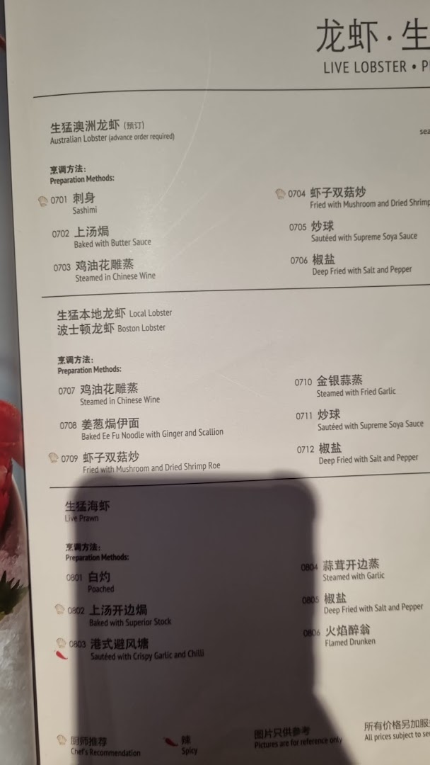 Menu page for East Ocean Restaurant