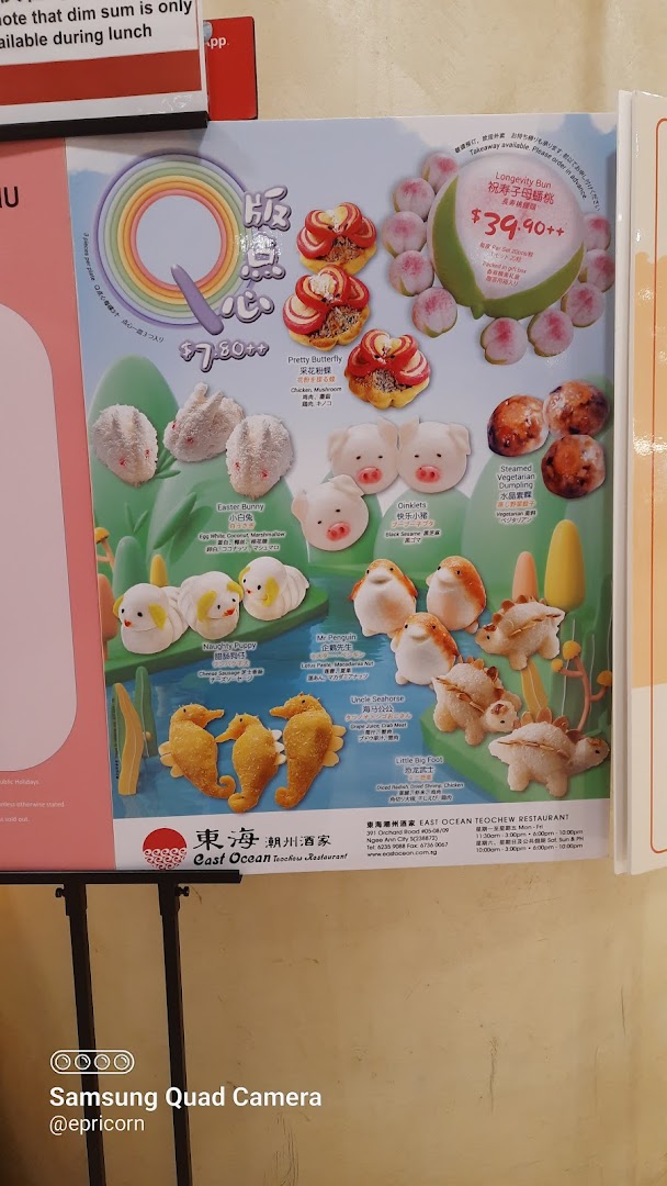 Menu page for East Ocean Restaurant