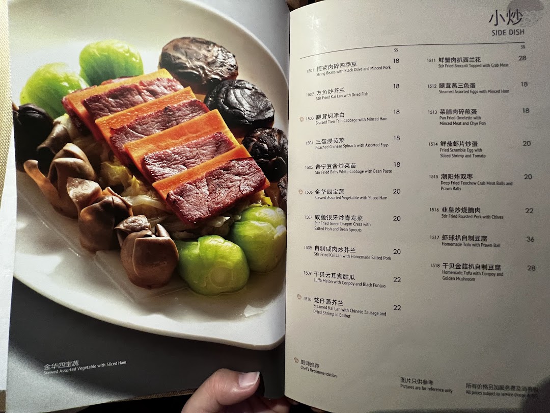 Menu page for East Ocean Restaurant