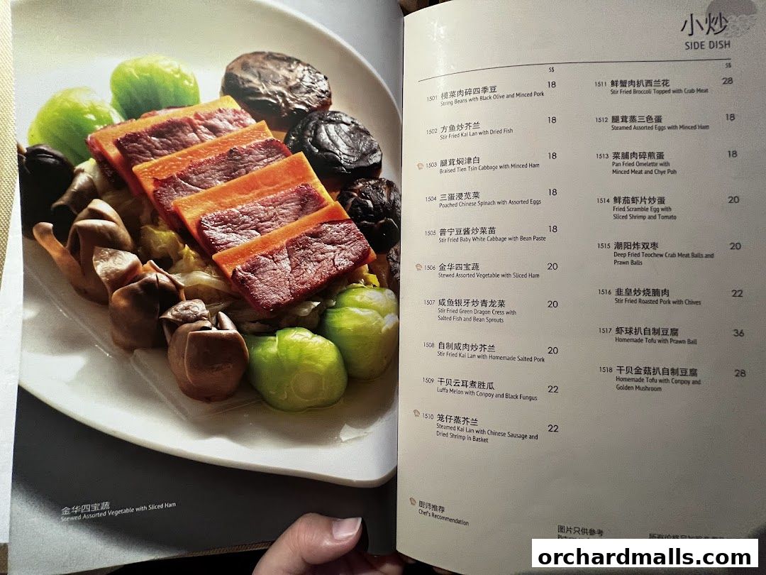 A menu page from East Ocean Restaurant featuring side dishes with prices and descriptions.