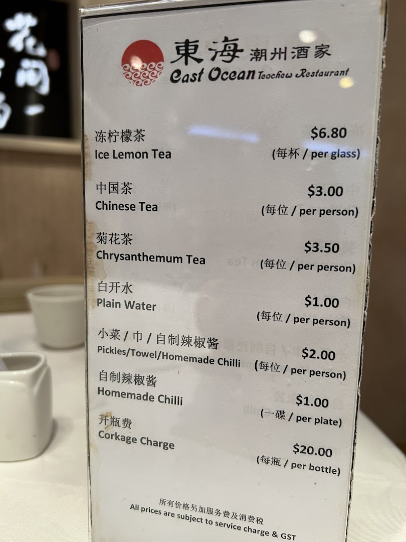 East Ocean Restaurant